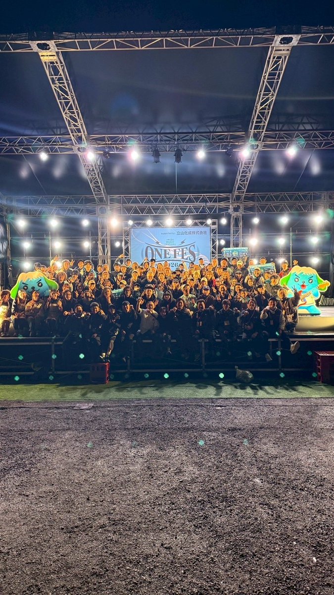 ONEFES -IMIZU MUSIC FESTIVAL- tweet media