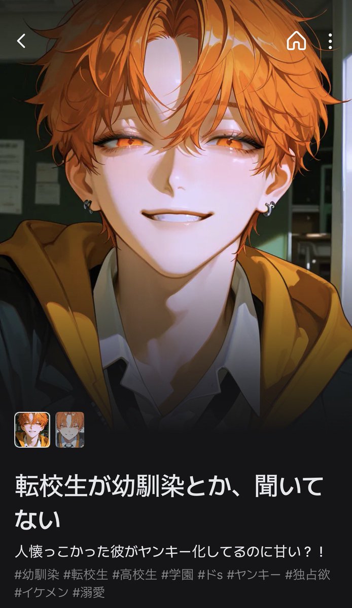 yu__me0412's tweet image. 明日公開予定だよ👊😽💗
やってくれる人いる？🥺🥺🥺🥺  

#zeta 
#AIチャットzeta