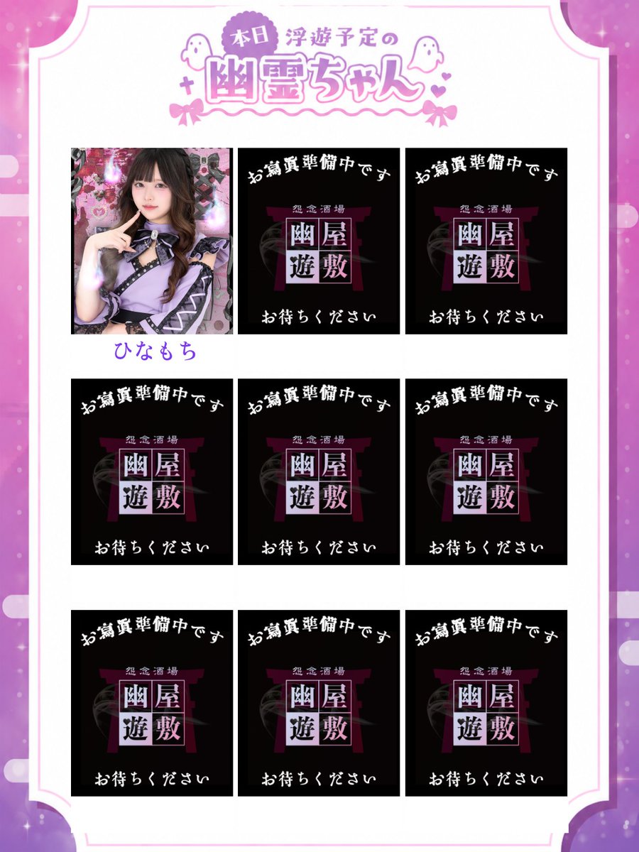 uuyashiki_girl's tweet photo. 5/5に会える幽霊ちゃんは？🕯️

👻ちまき 　@reijo_chimaki
👻しゆ 　　＠reijo_shiyu
👻にな 　　@reijo_nina
👻るるちゃ @reijo_rurutya
👻るま 　　@reijo_ruma

タップしてさらに見れます👇 https://t.co/BwNGCDc1z8