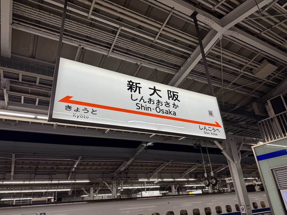 たけひろ🚄 tweet media
