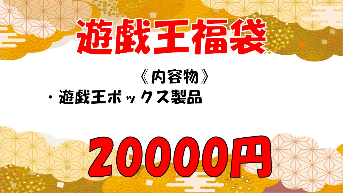 BIGMAGIC池袋店 遊戯王 tweet media