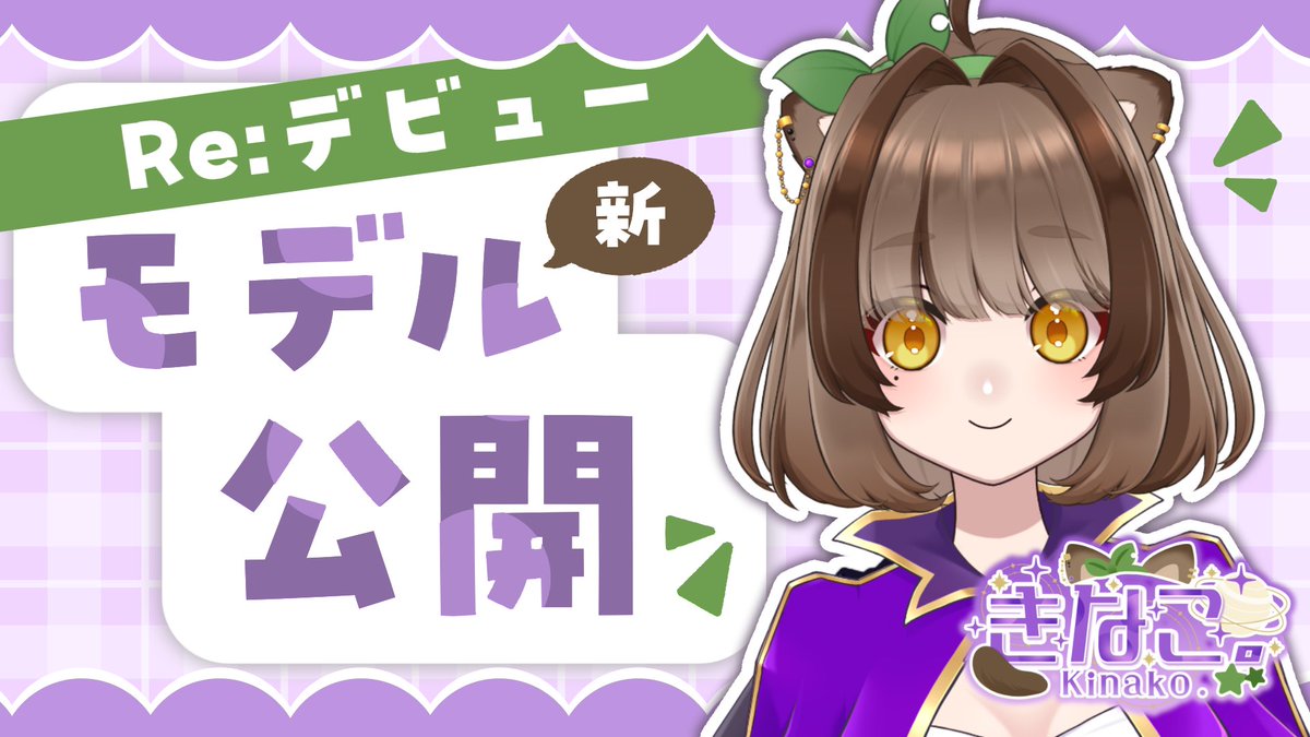 きなこ。🟣🍃 tweet media