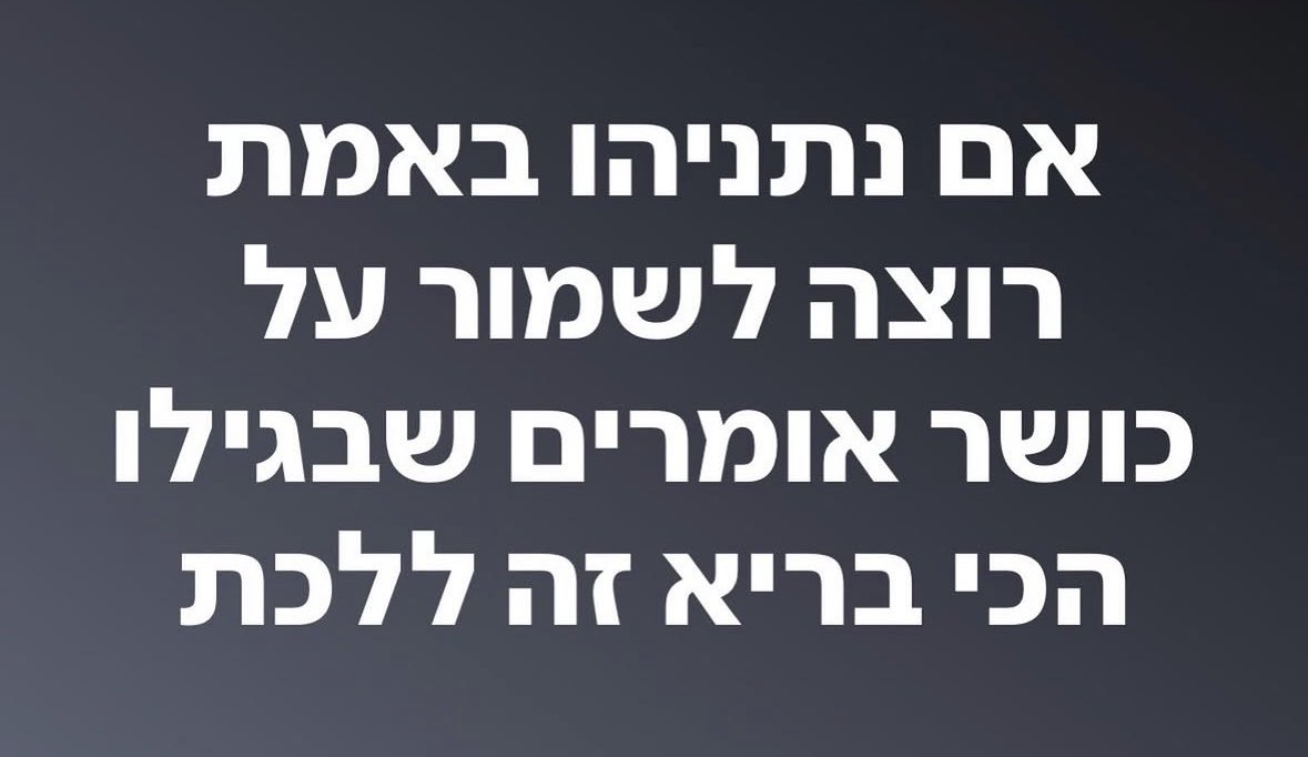 yuval shani tweet media