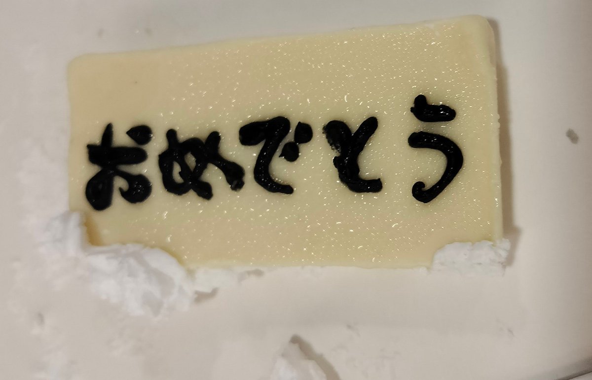 _mwush's tweet photo. Had a really celebration today. Great cake my friends made, nice gifts, and look at this birthday card my friend made!! https://t.co/qNHXDKxQ4D