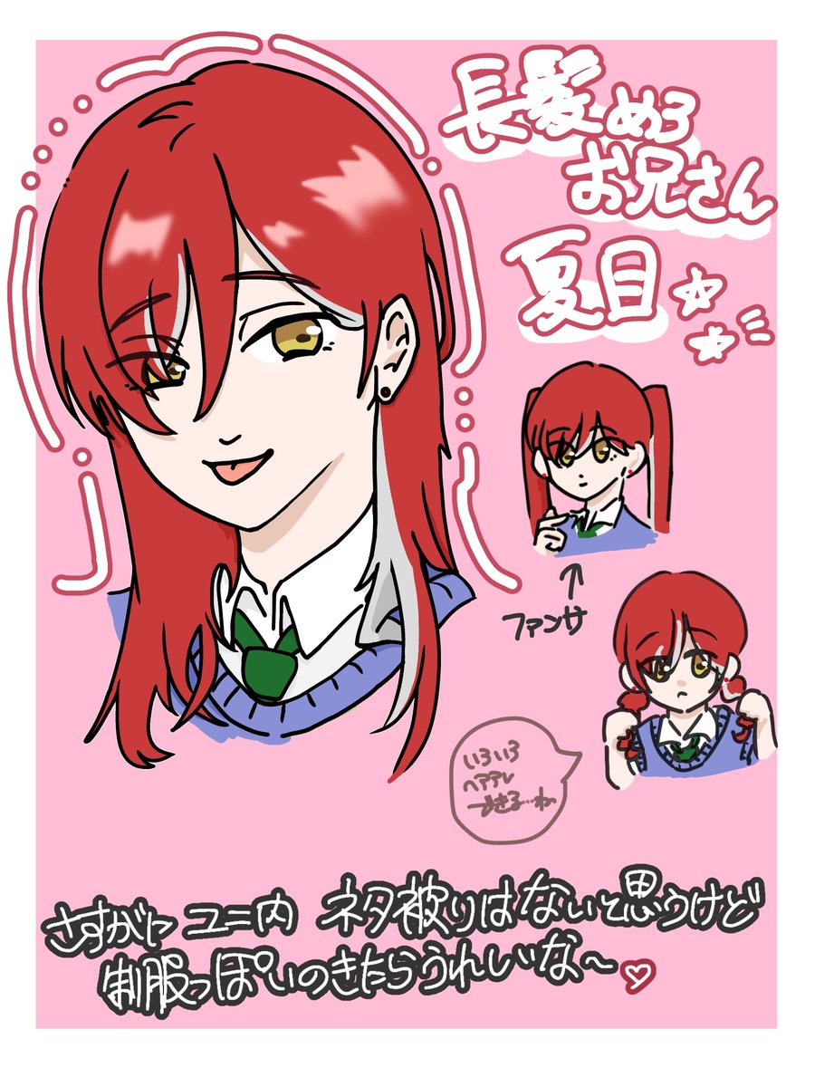 えふ tweet media