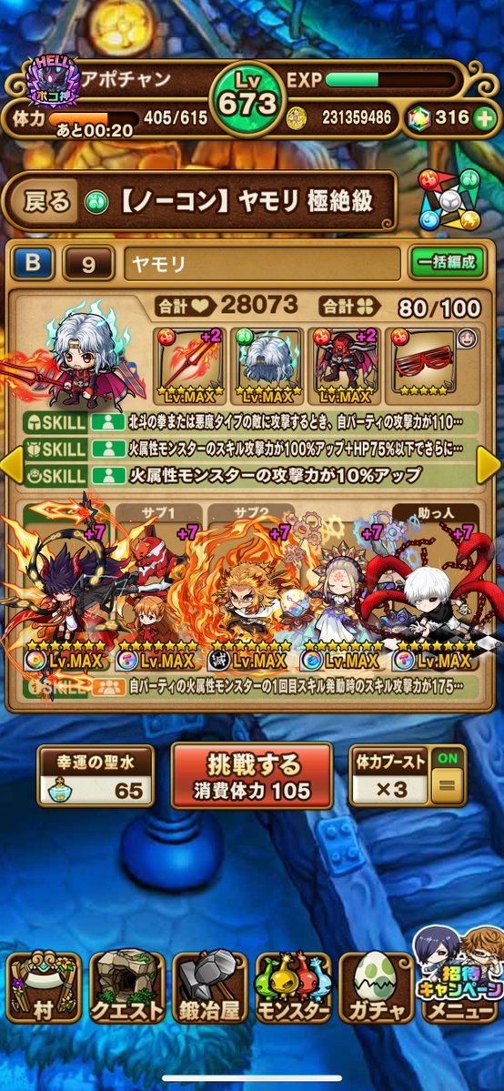 アポチャン tweet media