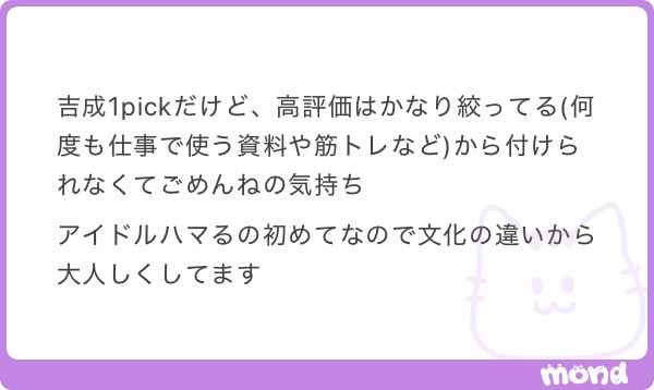 しろあん◝✩ tweet media
