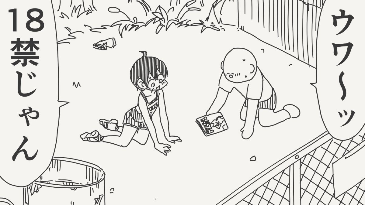 堀出井靖水／新作漫画毎日投稿 tweet media