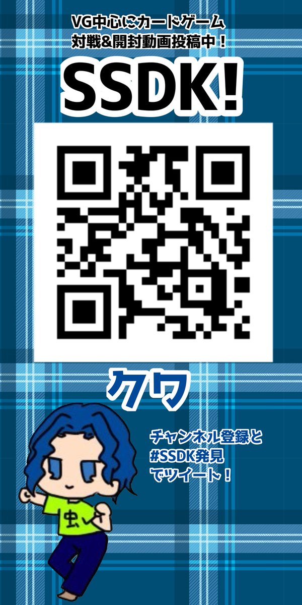 クワ tweet media