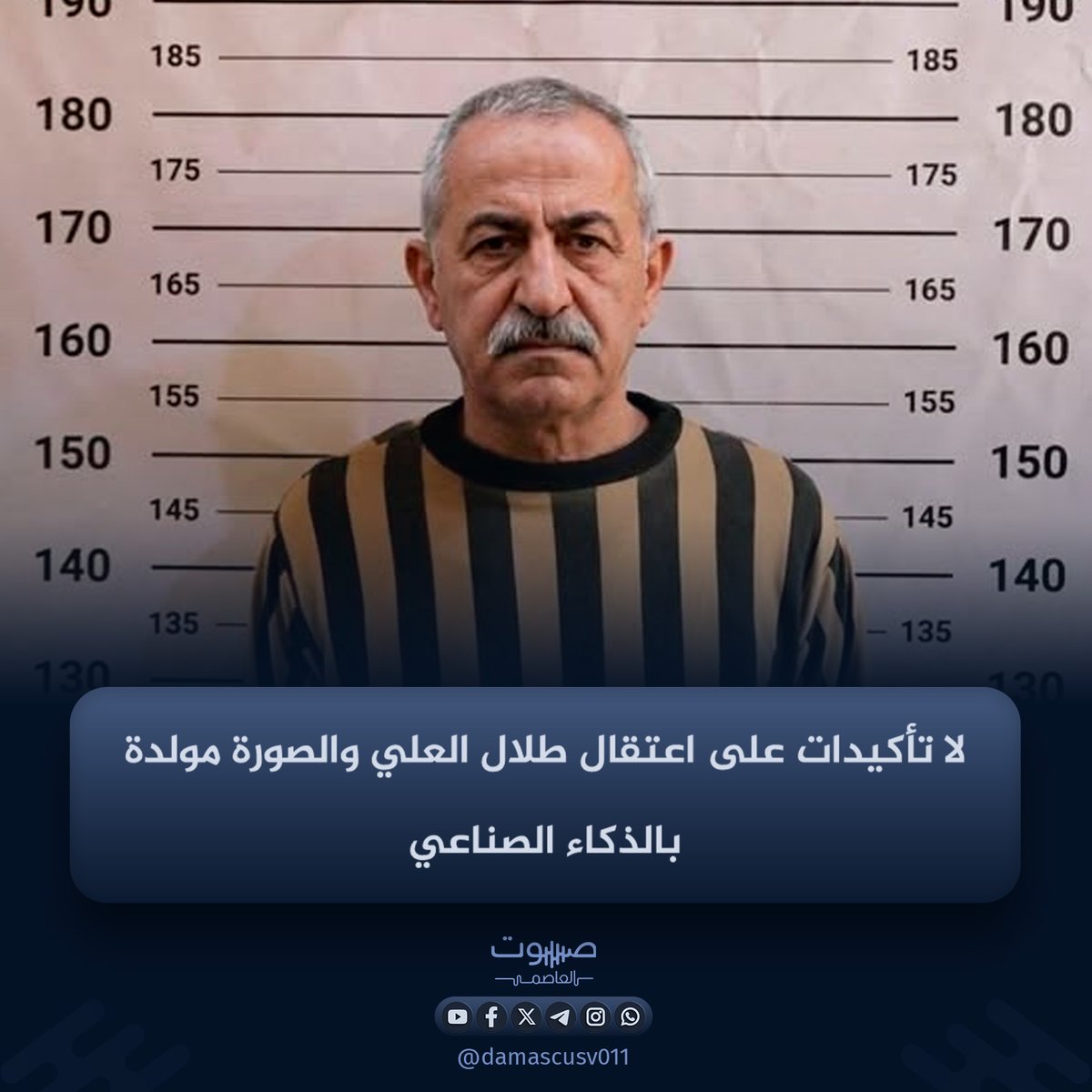 صوت العاصمة tweet media