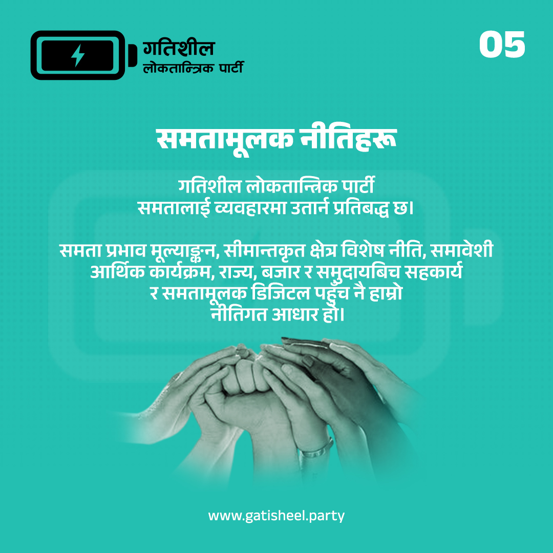 Gatisheel Loktantrik Party tweet media