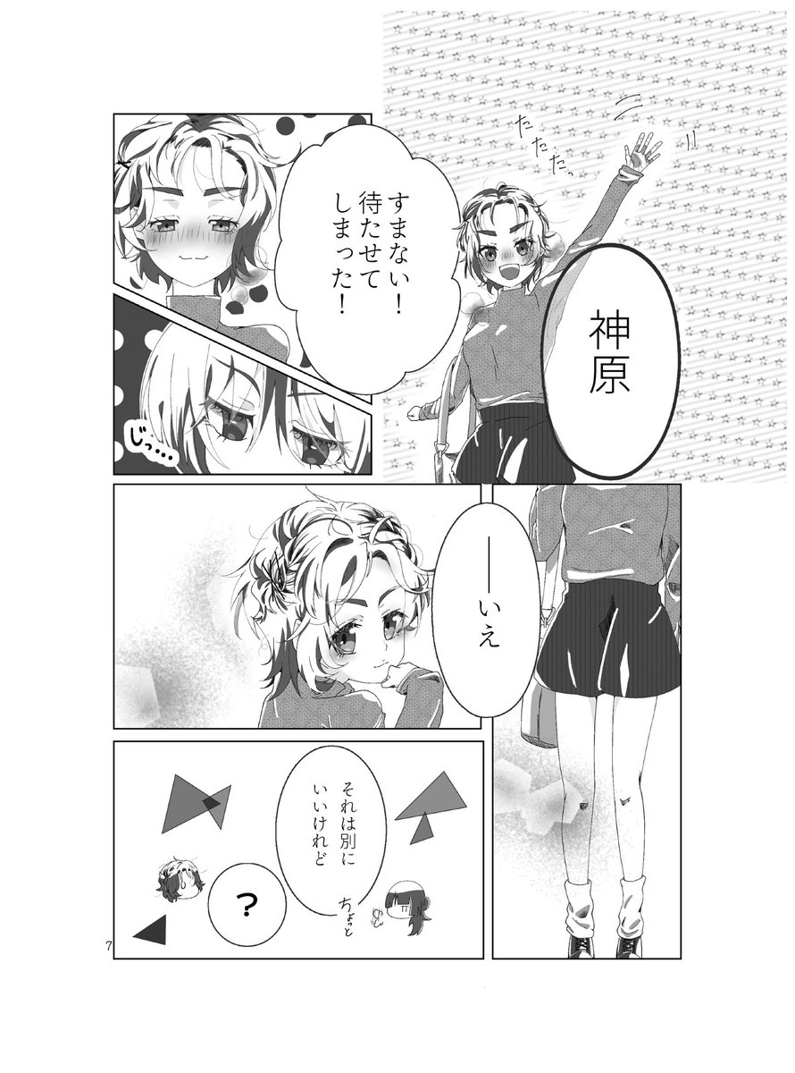まちや@5/6【東７】Ｊ11a tweet media
