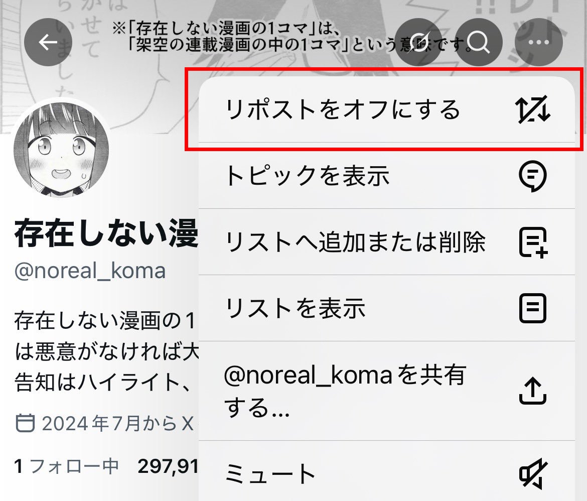 存在しない漫画の1コマbot tweet media
