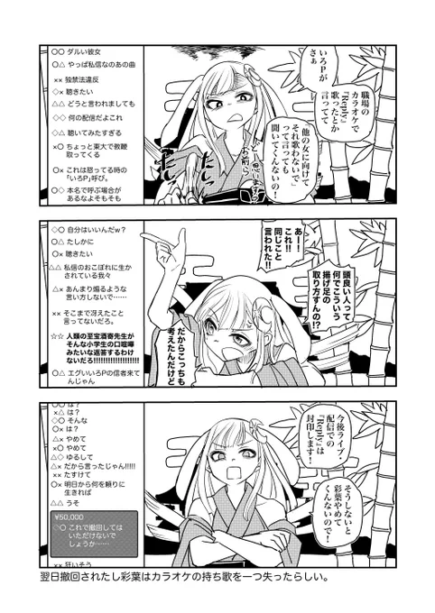 #超かぐや姫
私物化 