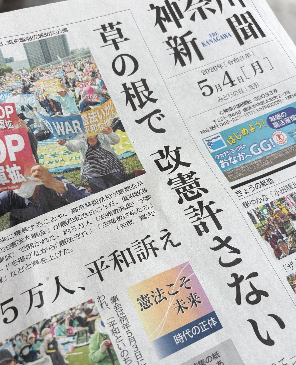 矢部真太／神奈川新聞記者 tweet media