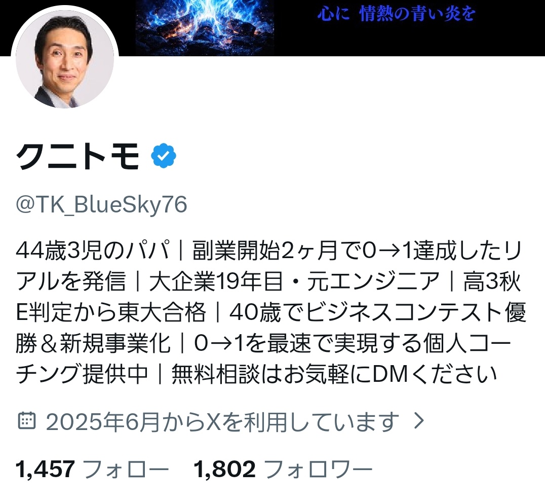 クニトモ tweet media