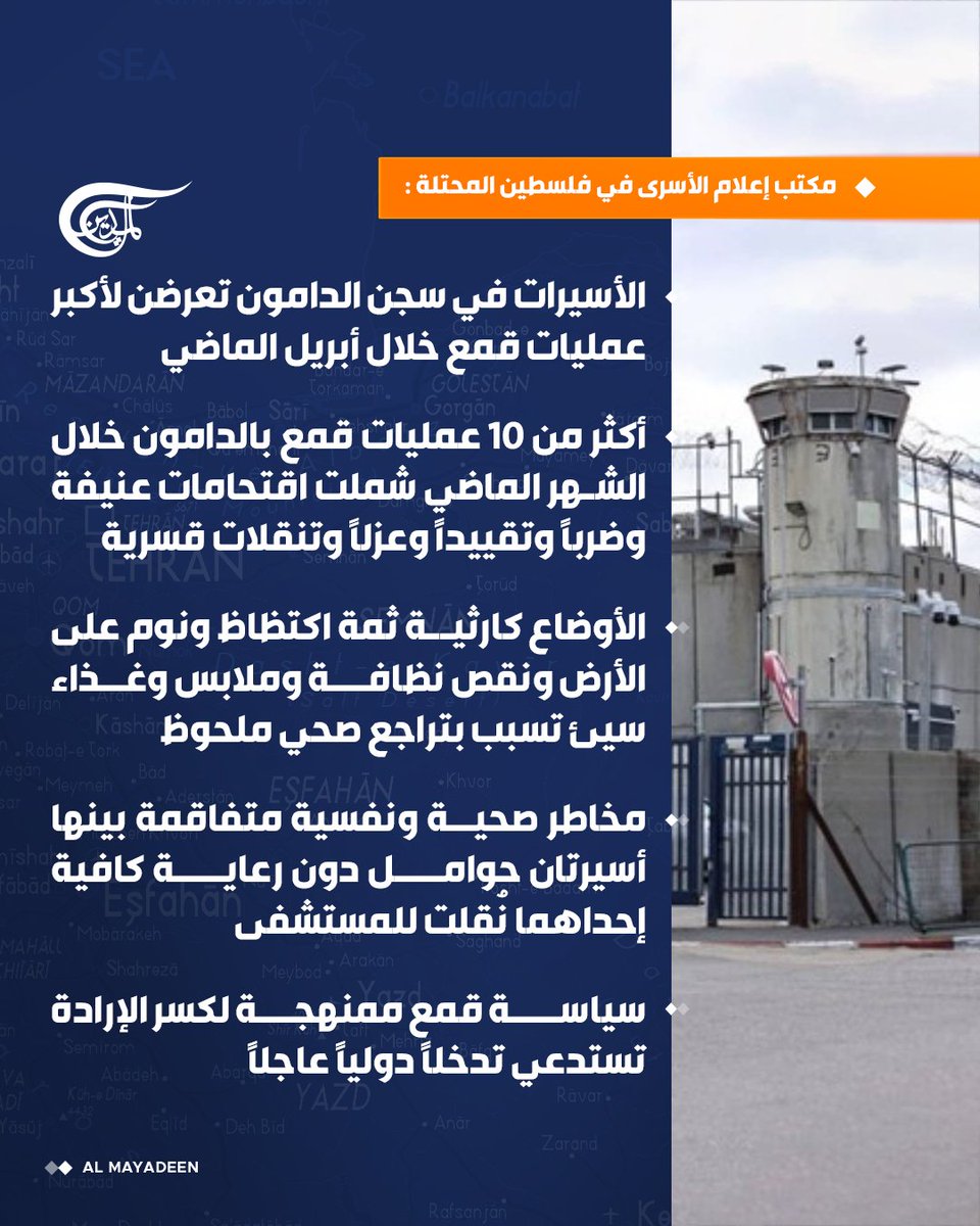 قناة الميادين tweet media