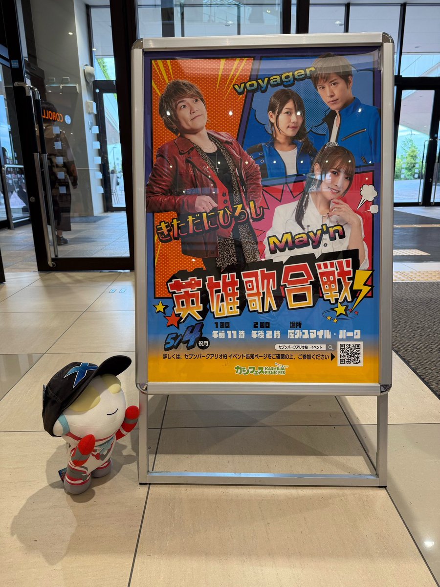 ボイジャースクウェア(ボイスケお知らせ用) tweet media