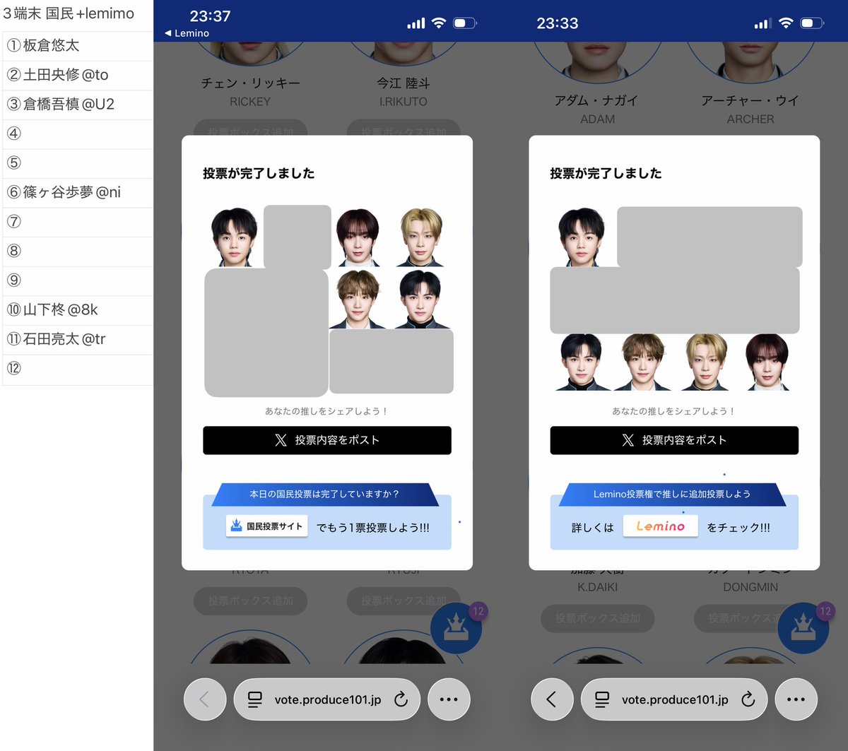 いーくら【板倉悠太に投票お願いします】 tweet media