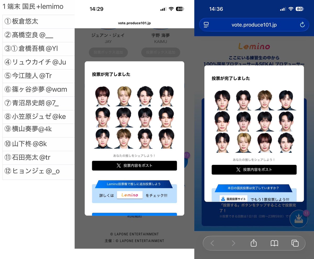 いーくら【板倉悠太に投票お願いします】 tweet media