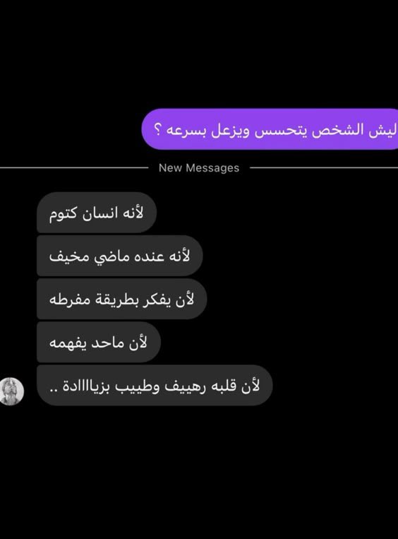 FNZ_C4's tweet photo. ليه يتحسس ويزعل بسرعة؟ https://t.co/XGQp4tvmp8