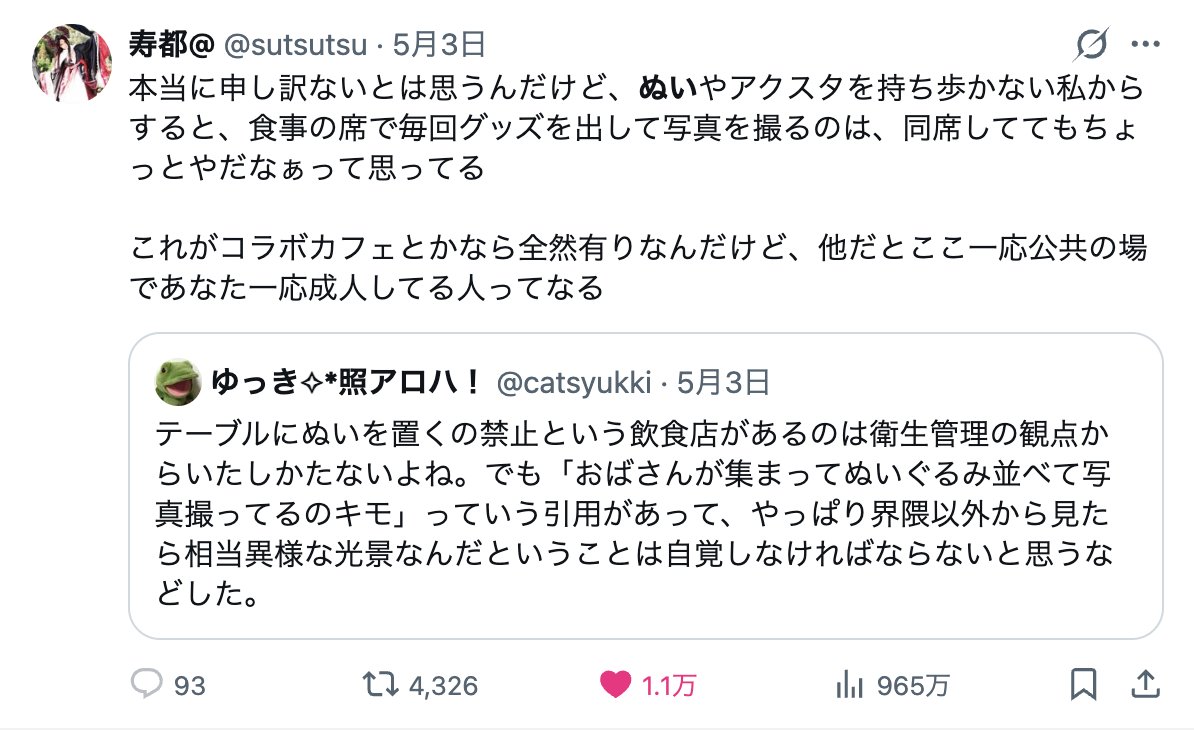 emmkko tweet media