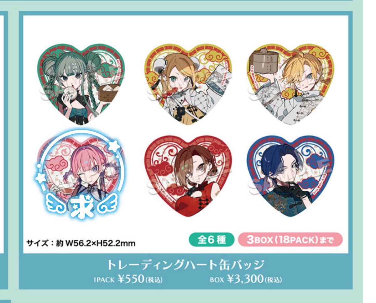 mitti1005's tweet photo. 【交換】初音ミク ピアプロ ツリービレッジ ツリビレ ハート缶バッジ

譲￤ミク リン レン メイコ カイト

求￤ルカ

10ボックス購入予定です。
3ボックス東京会場にて代行確定、残り代行して頂ける方が見つからなければ7ボックス博多会場での購入となります。

検索よりお声がけお待ちしております。 https://t.co/qQQMVWQ8Tv