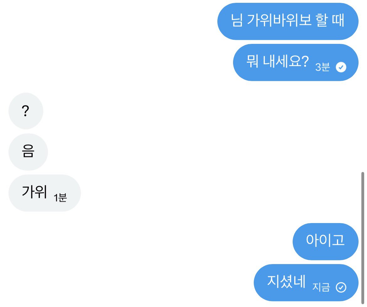 bojimay0's tweet photo. #섹트 가위바위보로 다음주 오프남 정하기 https://t.co/fPcfOmLZhT