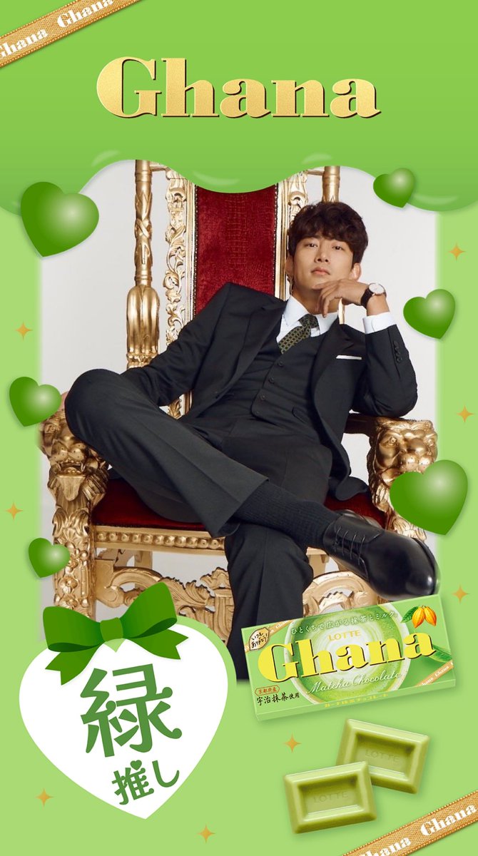 2PMiiMAX's tweet photo. 俺様な推しはめ込みました💚
#みどりの日
#ガーナ
#2PM
#TAEC #TAECYEON
#テギョン https://t.co/DWgOG8UbhV