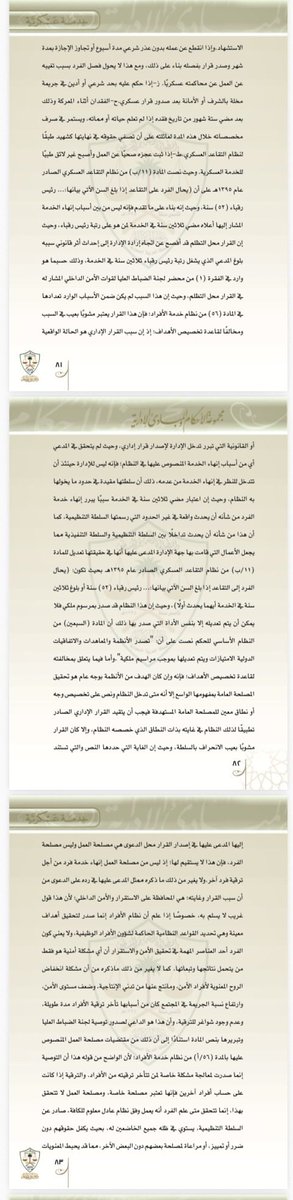Dr. Sultan Alyahya tweet media