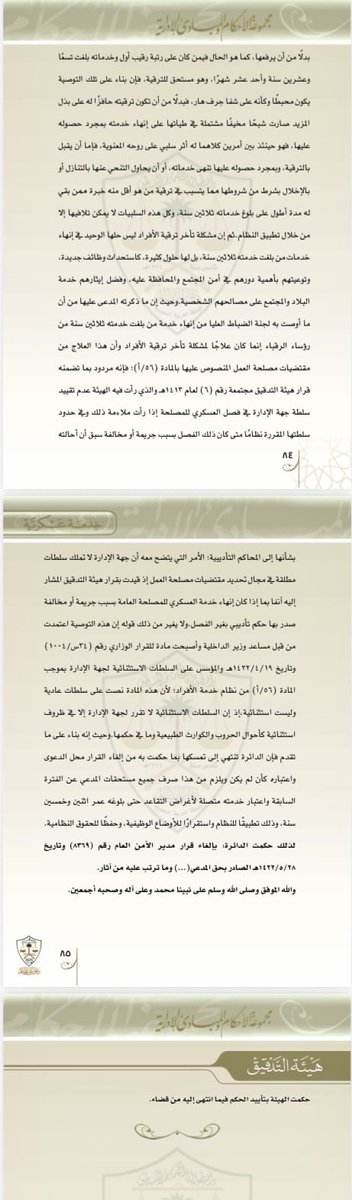 Dr. Sultan Alyahya tweet media