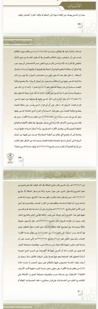 Dr. Sultan Alyahya tweet media