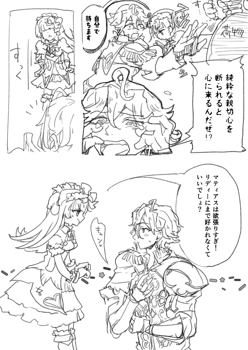 シロウ tweet media