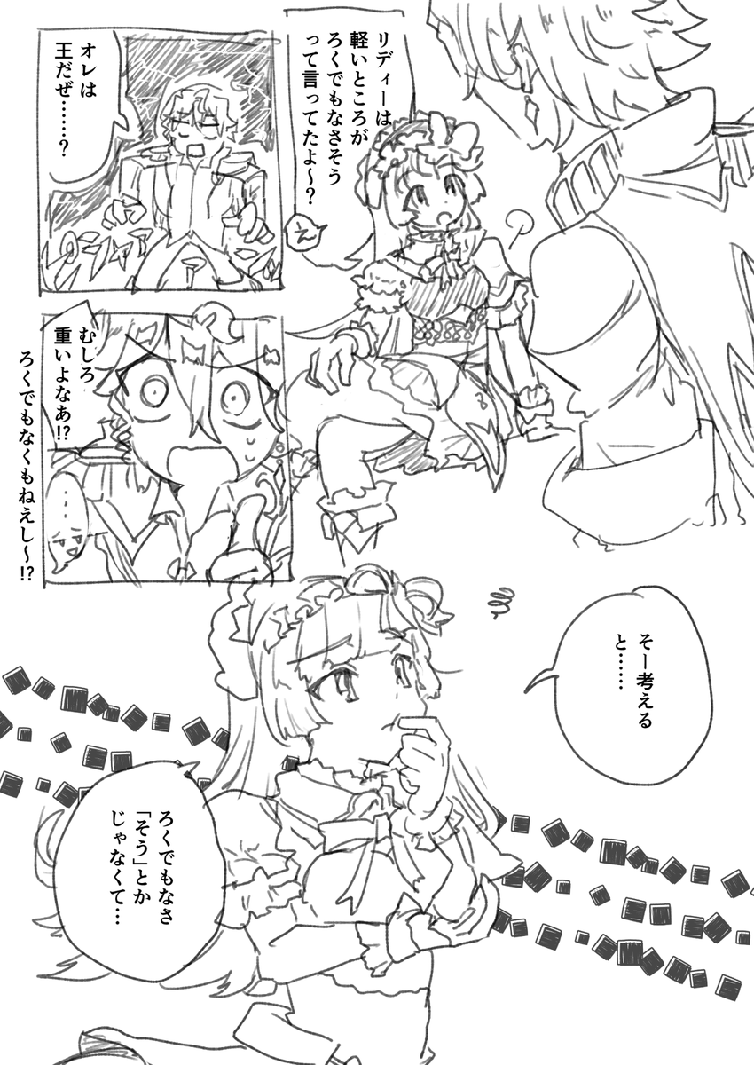 マティアスー(1/2)