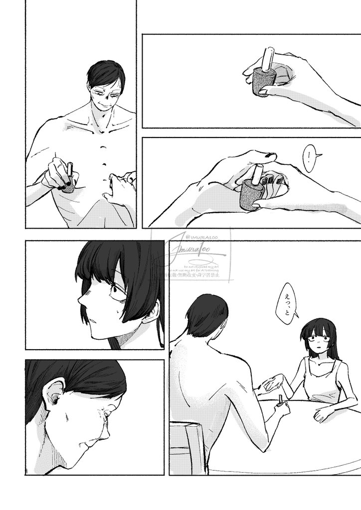 ゐ村 tweet media