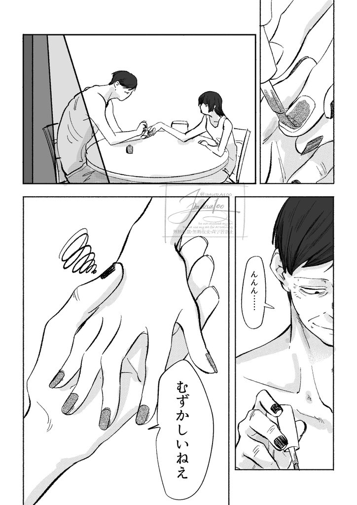 ゐ村 tweet media