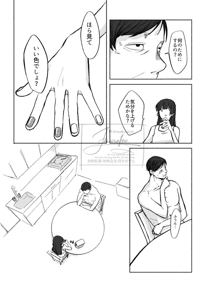 ゐ村 tweet media