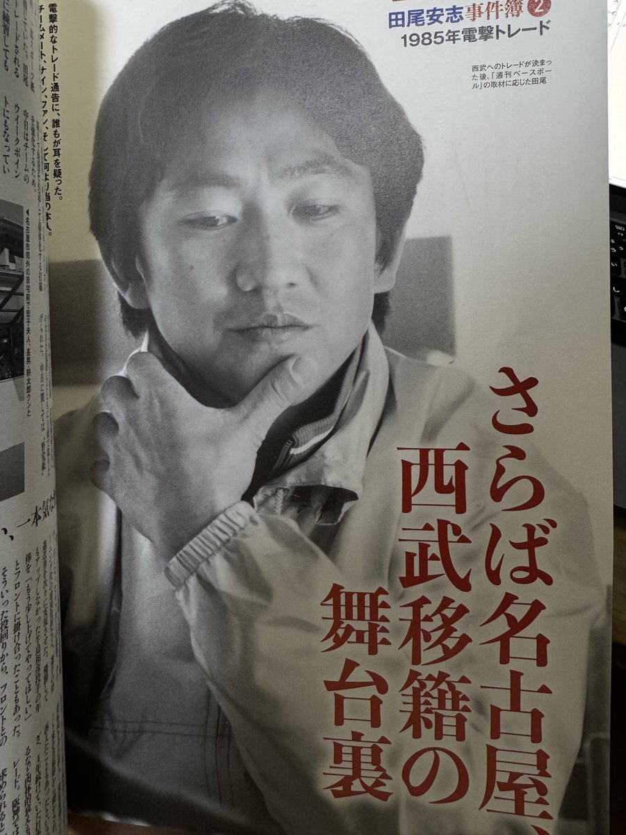 野球書店 tweet media