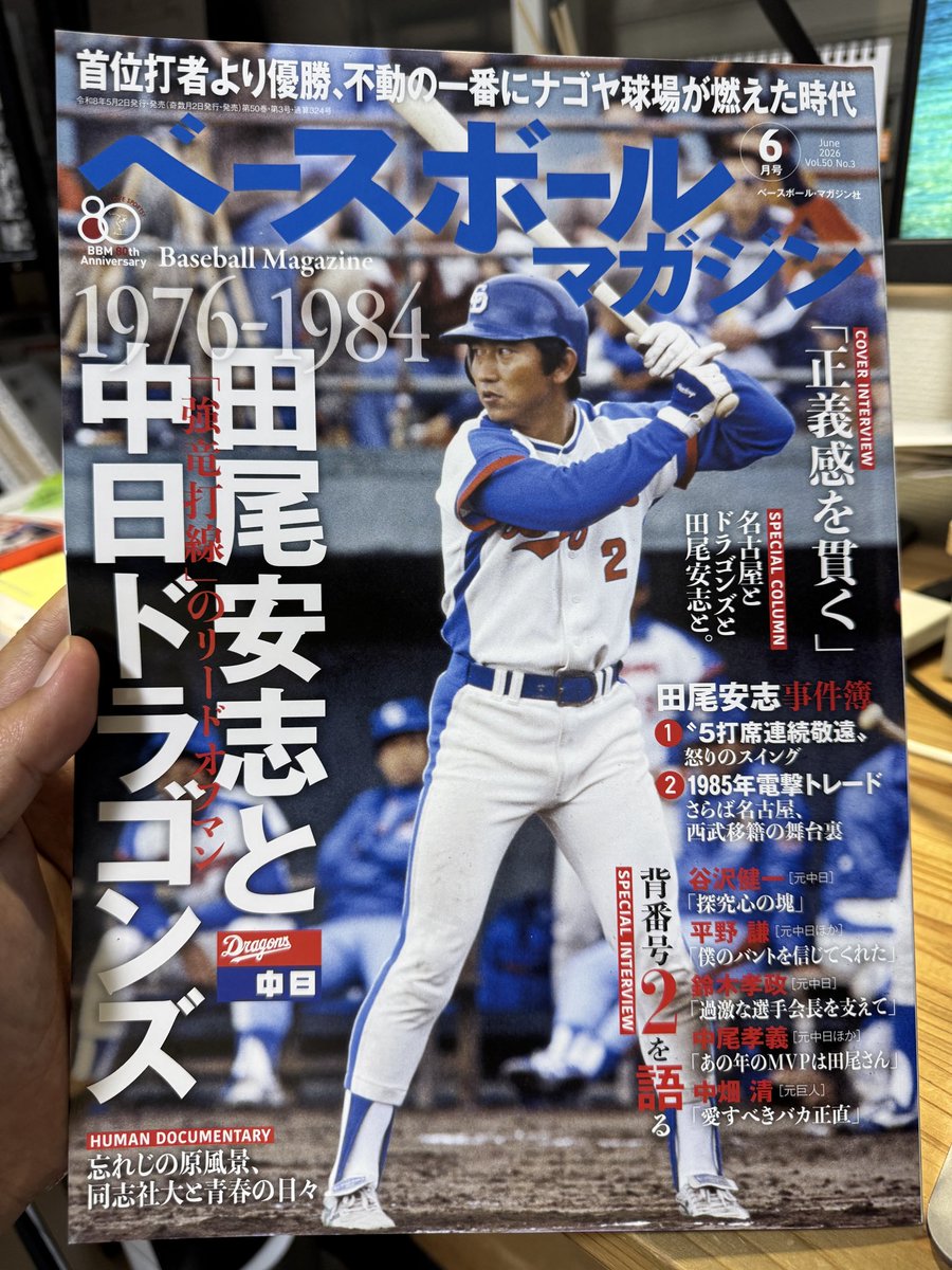 野球書店 tweet media