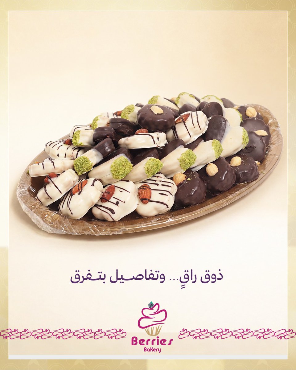 BerriesKsa's tweet photo. تفاصيل تفرق وذوق راقٍ 🍡🍬

⭕ فرع الجموم: 0595031773
⭕ فرع الشرائع: 0582779242
📞 الرقم الموحد: 920008032

#حلويات_حبات_التوت
#الجموم #الشرائع https://t.co/pcKtGdKUpq
