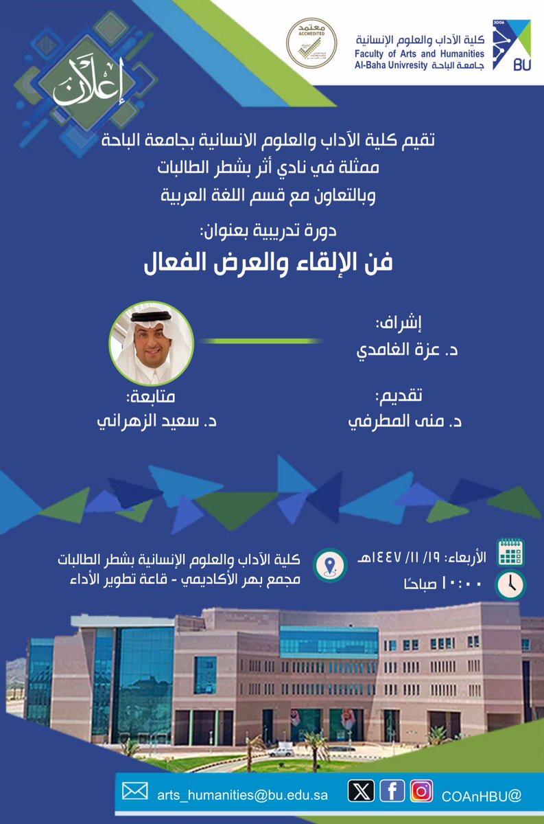 كلية الآداب والعلوم الإنسانية tweet media