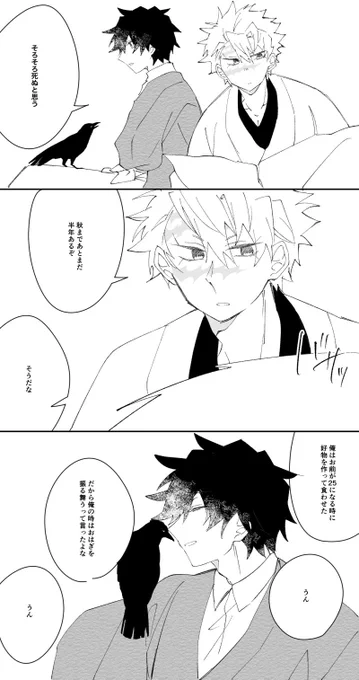 さねぎゆ 秋を迎えれなかった🌊 