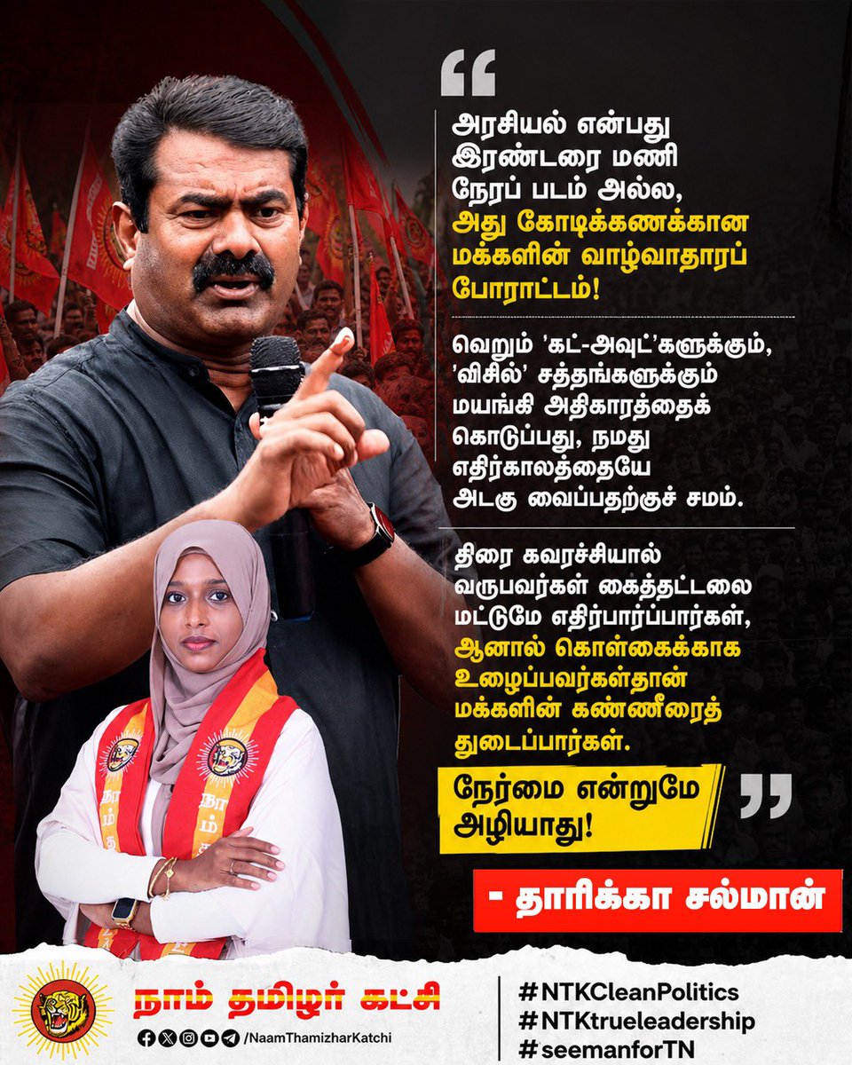 தாரிக்கா சல்மான் tweet media