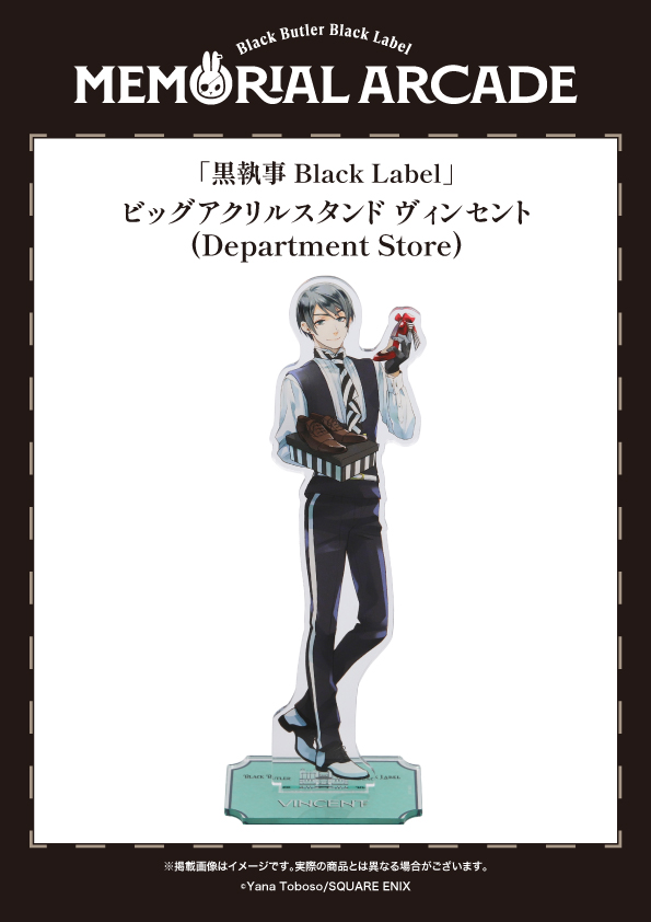 黒執事 Black Label (@BlackLabel_KS) / Posts / X