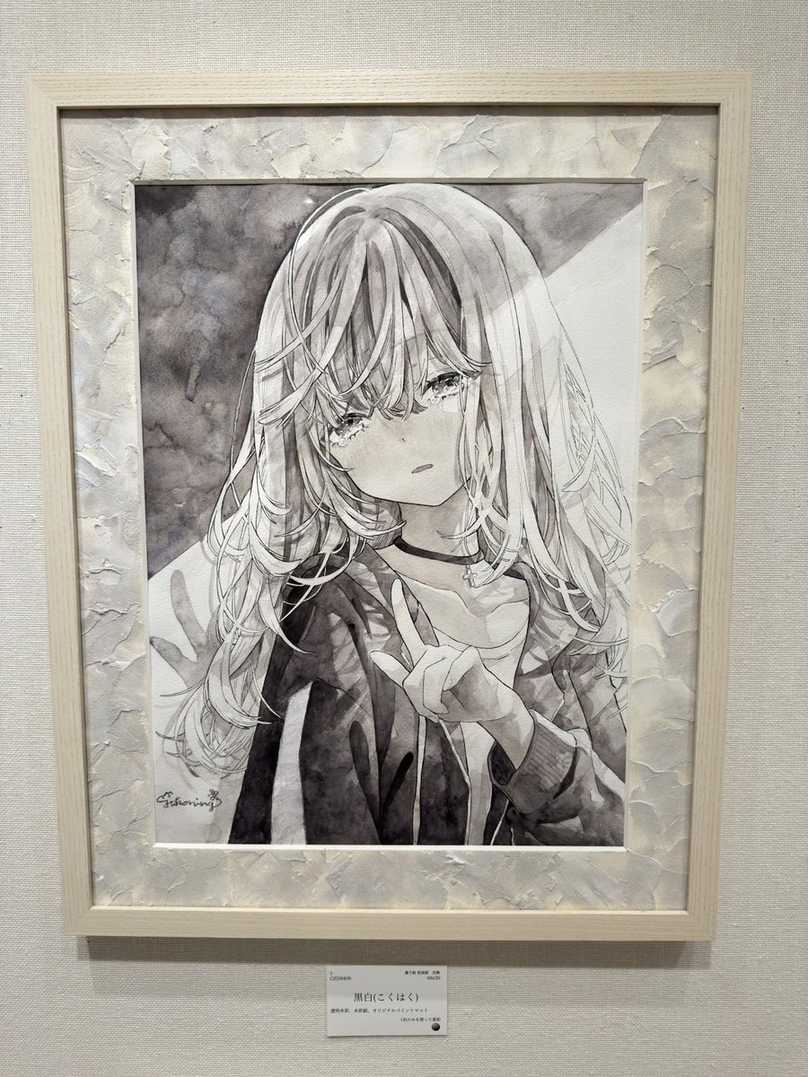 優子鈴先生（@_yukoring ）の個展とサイン会に行きました～ 「黒白」と