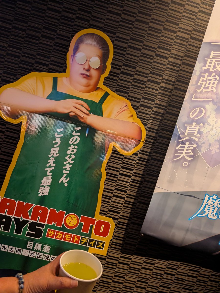 2026年5月4日 釜炒り茶「笑壺に炒る」（LUPICIA） 緑茶（シネマ