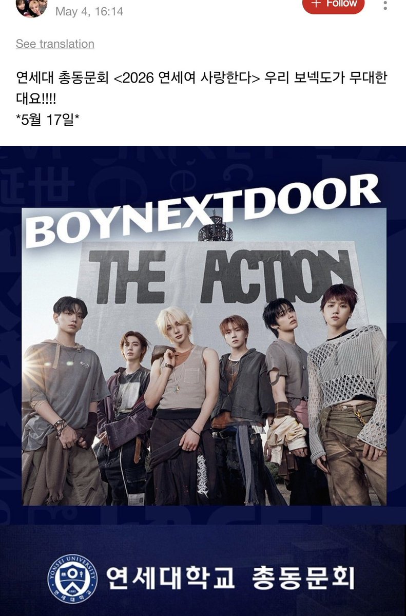 BOYNEXTDOOR INDONESIA tweet media