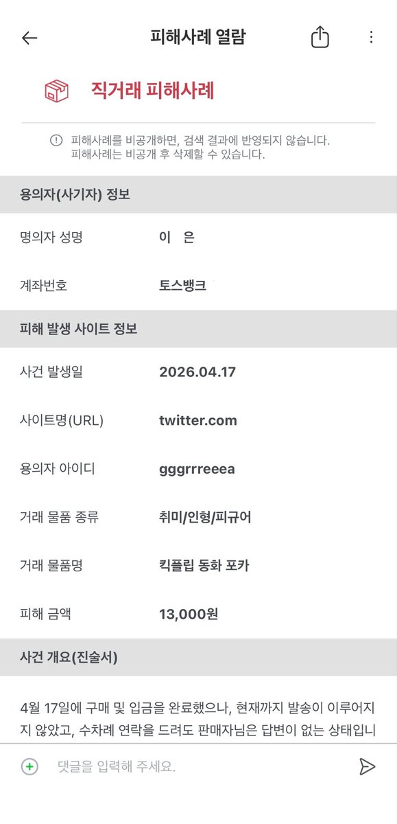 ✝️ tweet media