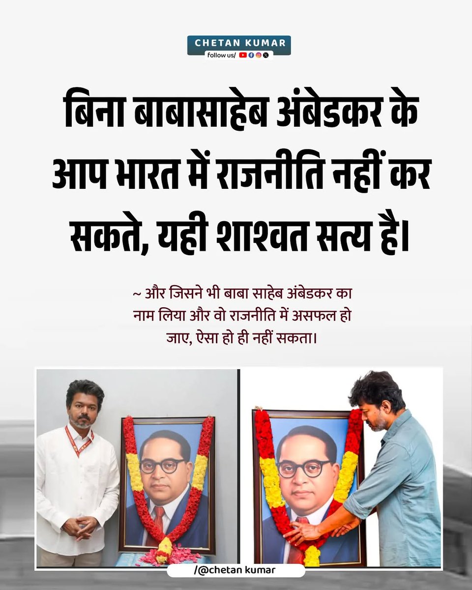 Jay Kumar Chouhan tweet media