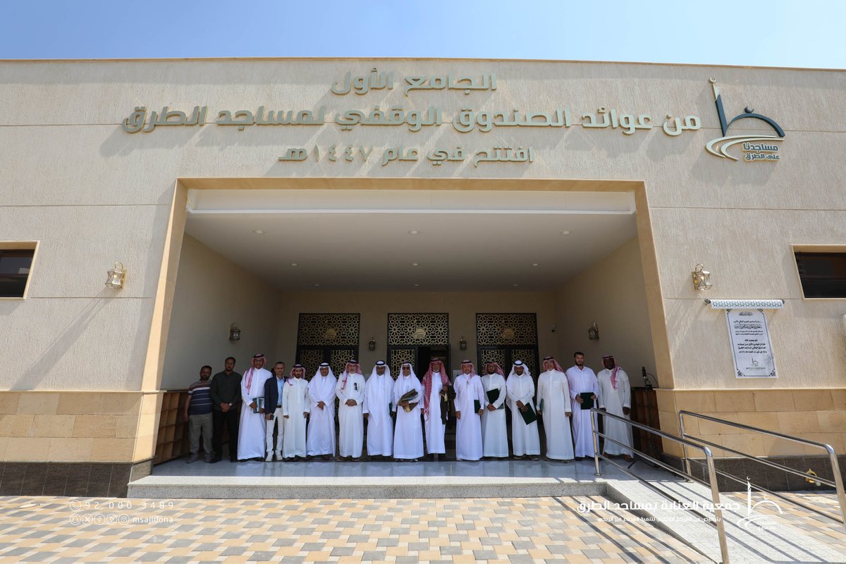 جمعية العناية بمساجد الطرق tweet media